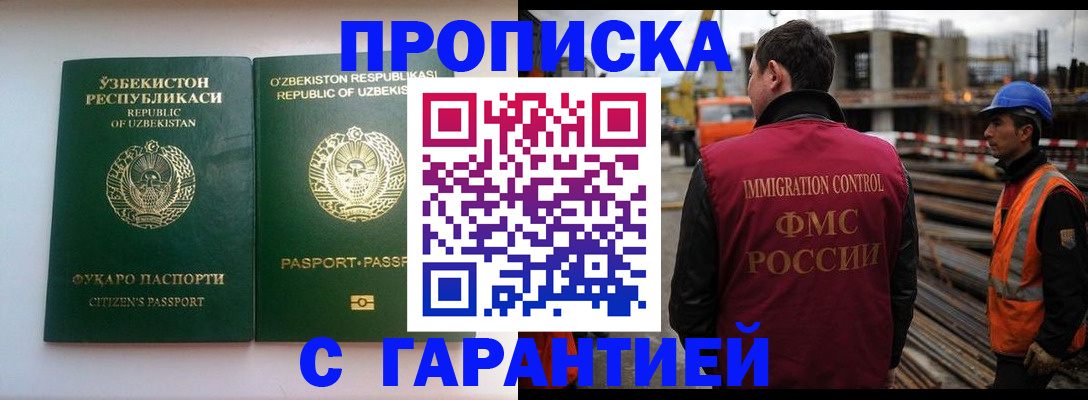 миграционный учет в Ковылкино