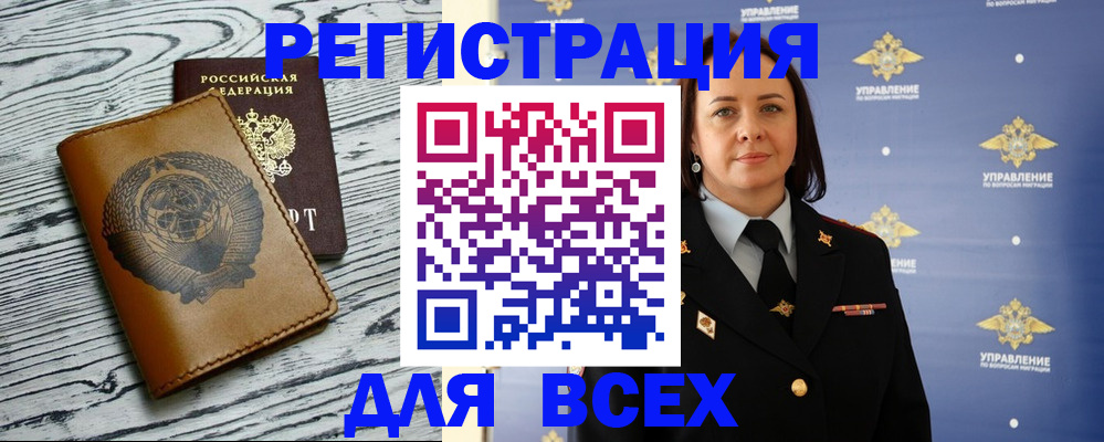 прописка штамп в Ковылкино
