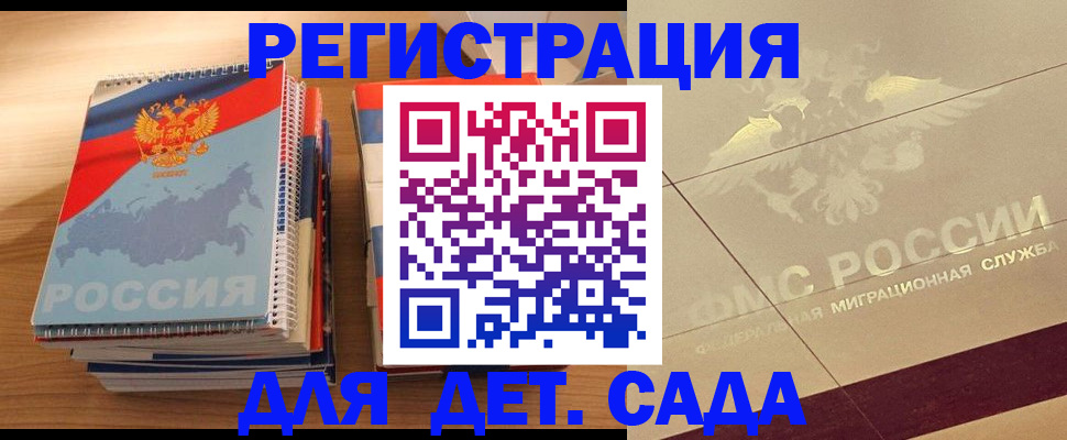 регистрация в Ковылкино