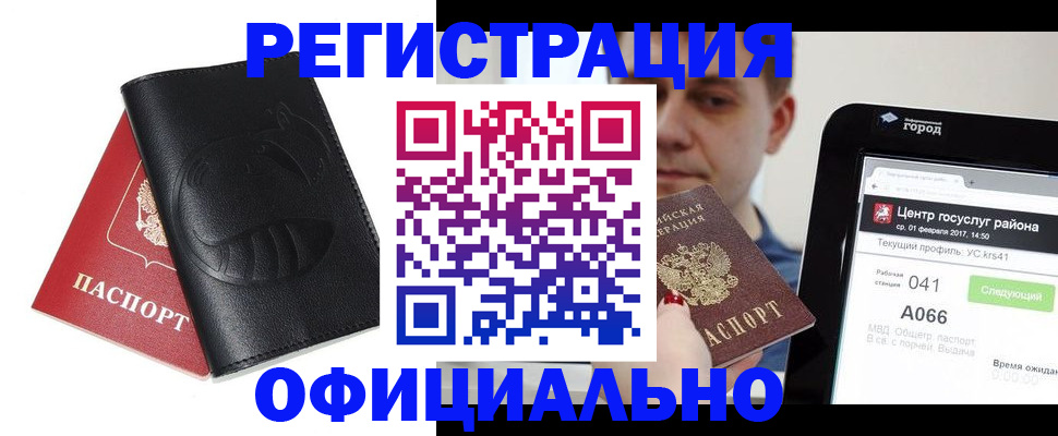 прописка гарантия в Ковылкино