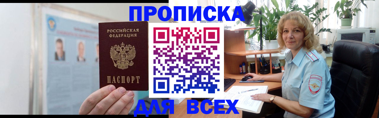 временная регистрация поиск в Ковылкино